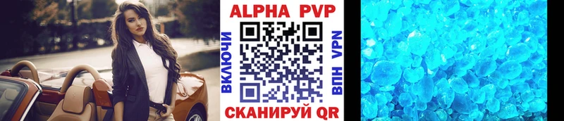 Альфа ПВП VHQ  Тамбов 
