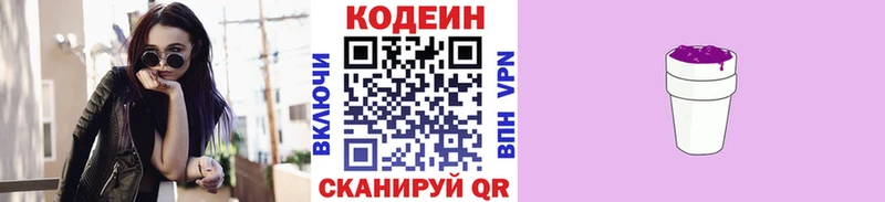 блэк спрут ссылки  Тамбов  Codein напиток Lean (лин) 