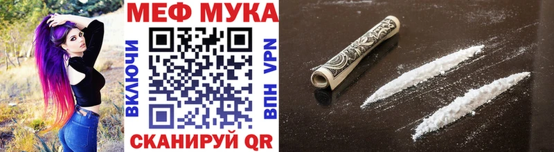 Меф мука  Тамбов 